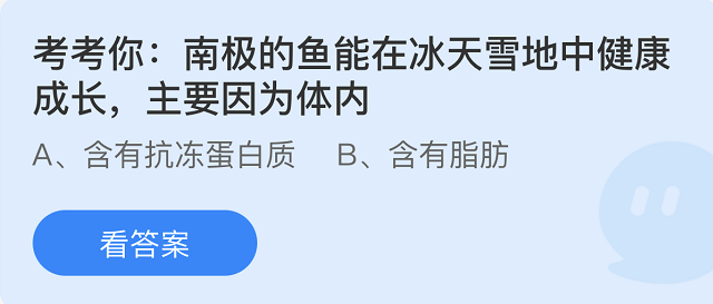 蚂蚁庄园2022年7月22日每日一题答案