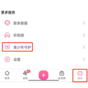 哔哩哔哩怎么开启亲子模式