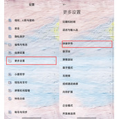 红米k50pro截屏方法汇总