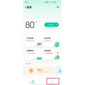 vivox80一键降温怎么弄