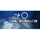 《光遇》7.21任务攻略