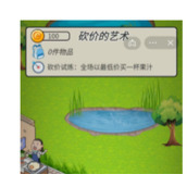 砍价的艺术怎么玩