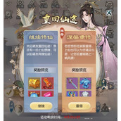 无极仙途重回仙途礼包领取方法
