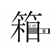 汉字魔法第44关拿到金子通关攻略