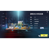 英雄联盟电竞经理礼包兑换码cdkey大全