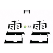汉字魔法第12关愚公移山过关攻略