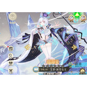 纯白和弦冰雪女王艾菲值得抽吗