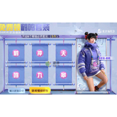 和平精英鹤鸣套装口令分享