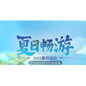 梦幻西游网页版探秘水晶宫攻略详解