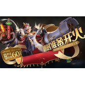 王者荣耀蒙犽胡桃狂想曲什么时候上架