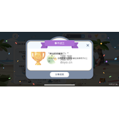 崩坏三事不过三成就达成攻略