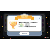 崩坏三单车变摩托成就达成攻略