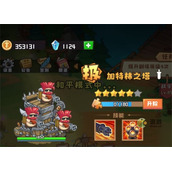 塔塔守卫战单核加特林玩法攻略