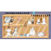 超级收纳馆第3关阿猫阿狗通关攻略