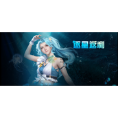 明日之后逐星返利活动规则介绍