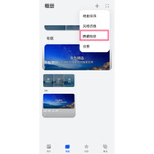 华为nova10相册怎么隐藏