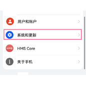 华为nova10怎么把时间调成24小时制