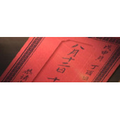 纸嫁衣4为什么延期
