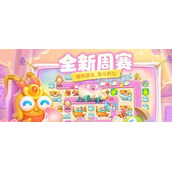 保卫萝卜4太空穿越全关卡满星通关攻略