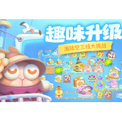 保卫萝卜4太空穿越第4关怎么完美通关