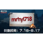 明日之后礼包码2022最新7月