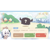 原神轮廓大概是这样答案攻略