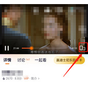 腾讯视频人像防遮挡怎么关闭