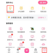哔哩哔哩怎么查看被屏蔽评论