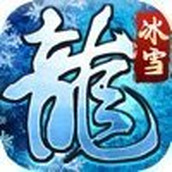 冰雪龙城打金版官方版