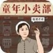 王蓝莓的小卖部游戏更新免费版