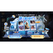 王者荣耀英雄缔约代码大全最新