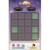 一念逍遥纤云弄巧活动玩法攻略