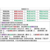 《光与夜之恋》险境挑战关卡3攻略