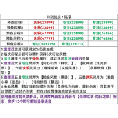 《光与夜之恋》险境挑战铭章攻略