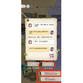 《光与夜之恋》尼罗迷踪7.25攻略