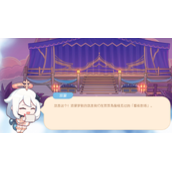 原神海上绮梦录第四天答案一览