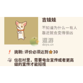 动物餐厅吉娃娃客人解锁攻略
