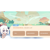 原神颜色很神奇的野林猪是什么