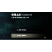 战双帕弥什厄愿潮声全结局达成攻略