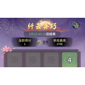 一念逍遥纤云弄巧玩法攻略