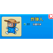 别惹农夫炸弹人解锁方法分享