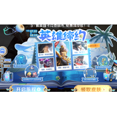王者荣耀英雄缔约代码大全