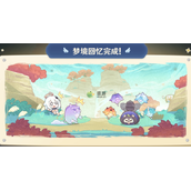 原神海上绮梦录第二天答案分享