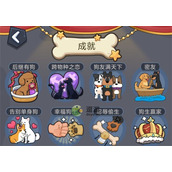 狗生模拟器全成就攻略汇总