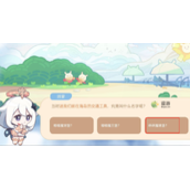 原神送我们前往海岛的交通工具是什么