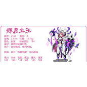 洛克王国辉月土王技能表分享