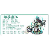 洛克王国暗夜魔王技能搭配攻略