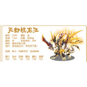 洛克王国灭却战龙王性格推荐
