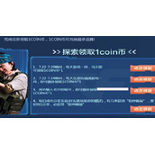 穿越火线1coin币怎么领取