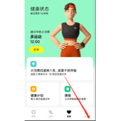 小米手环7pro天气如何进行同步